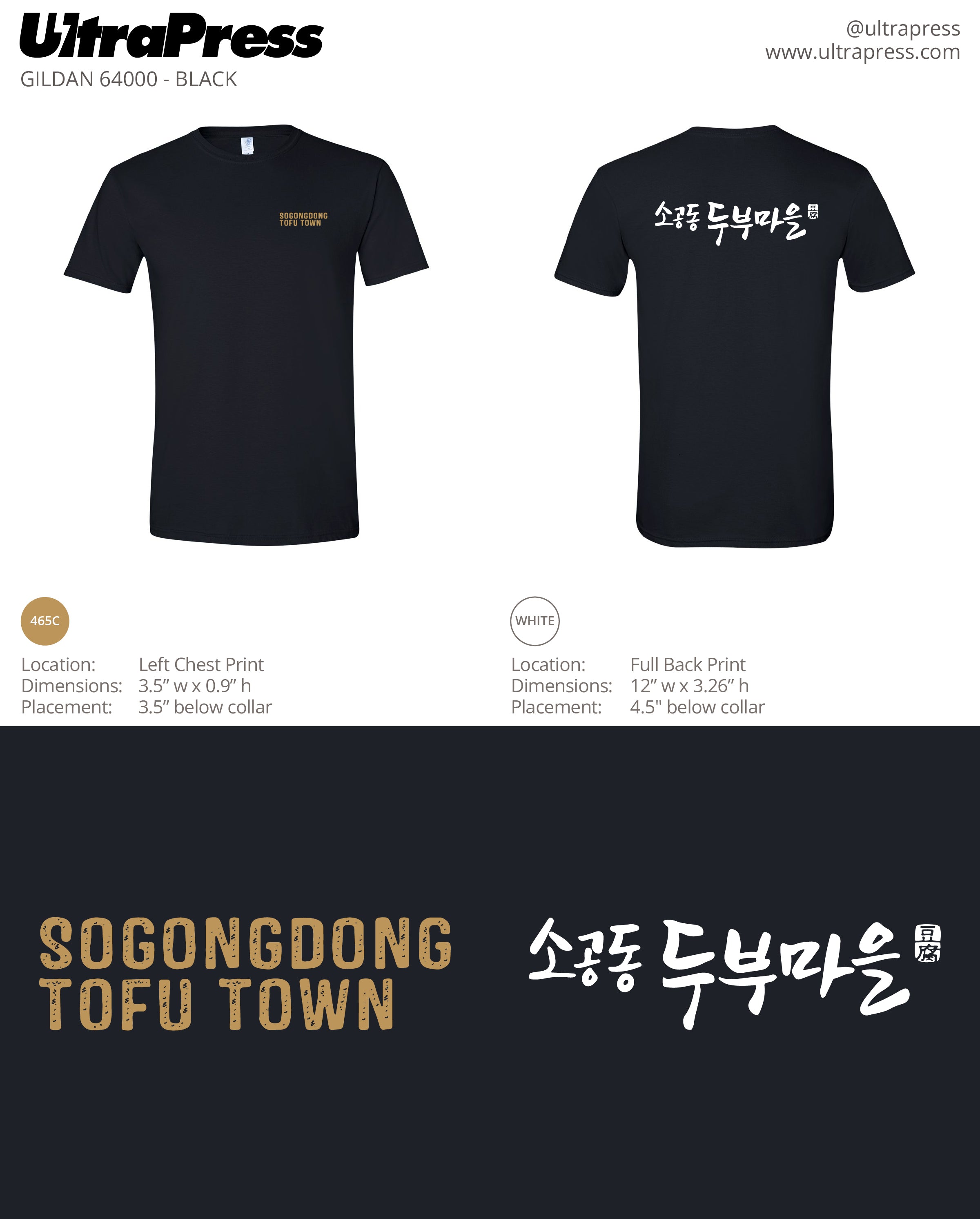 UP-SP-67200 Sogongdong Tofu Town - Sam Lee 50 Pieces Package (Bulk)